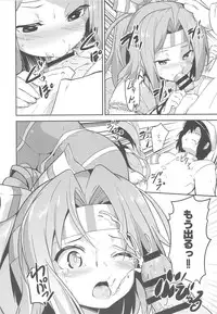 (C85) [circle six (Rokusyou Kokuu)] Shigoto no Mae ni wa Zuihou to (Kantai Collection -KanColle-)