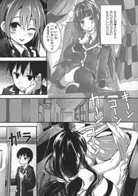 [Yagami Shuuichi] Oshioki suru yo