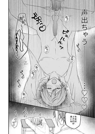 Kawaii ne Tsukasa-kun