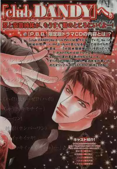 BE・BOY GOLD 2009-04