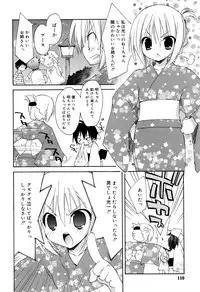 [Konata Hyuura] "Kimochiyoku Nacchau" tte Douiu Koto? - What do you mean "to feel good"?