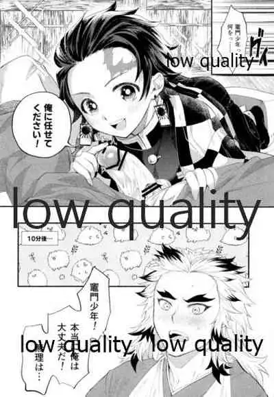 ケガした煉獄さんを炭治郎がお世話する本。