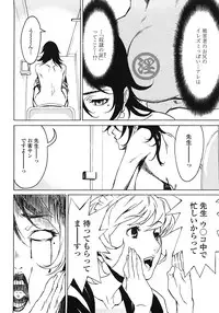 [Miura Takehiro] DOMINANCE ~Akai Kuchibiru Hen~