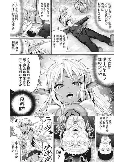 Komugiiro Fascination!