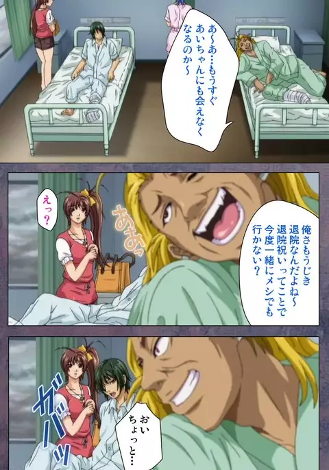 Kanojo ga Mimai ni Konai Wake Special Complete Ban