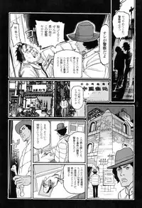 [Oogoshi Koutarou] Ryouki Keiji Marusai - detective investigating bizarre case;MARUSAI -