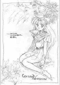 [Cafeteria Watermelon (Kosuge Yuutarou)] Hanataba o Kakaete Kimi e Sasageyou (Akazukin ChaCha)