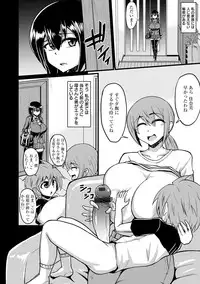 [Eisen] Binbin Chichikuri Acme [Digital]