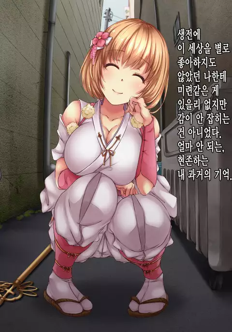 Reikan Shoujo #1 Okasareta Shinjin Taimashi