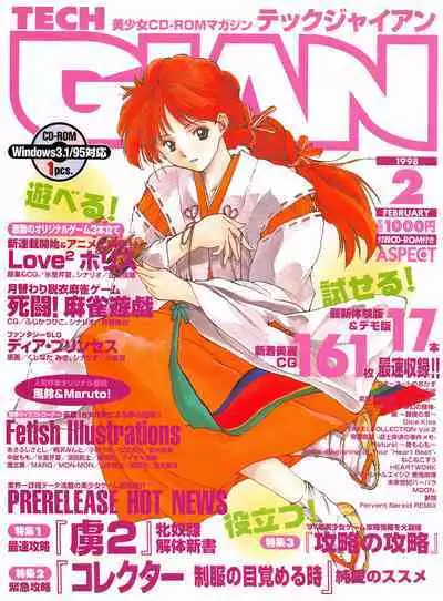 Tech Gian 016 (February 1998)