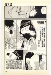 [Umino Yayoi] Aiin Reijou