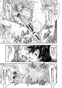 (C73) [Garyuh-Chitai (TANA)] Aki-Akane Chuuhen (Bleach)