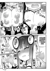 [Homura Subaru] Chichi Yuri Girls [Chinese] [Badluck1205+补丁布丁汉化组] [Digital]