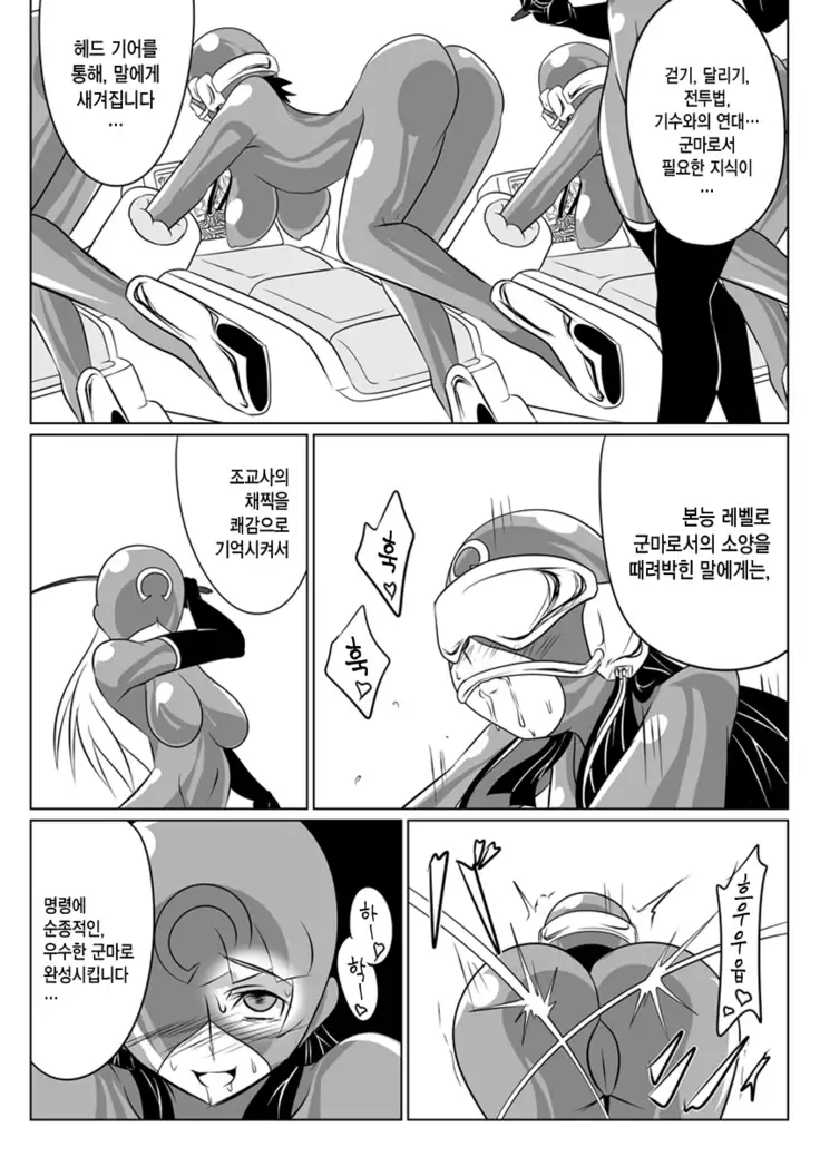 Jigen Teikoku - Domigulas tai Organized Heroines