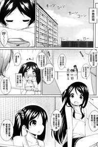 [Shouji Ayumu] Chiccha-na Onaka [Chinese]