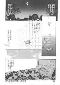 [Koishikawa Kei] WATER'S EDGE