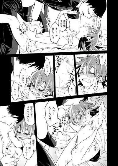 Incubo che divenne Dio