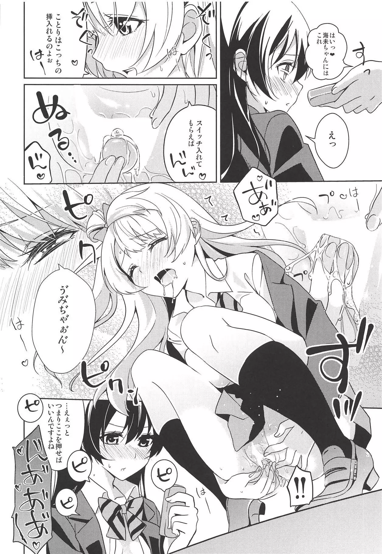 Marshmallow Mischief