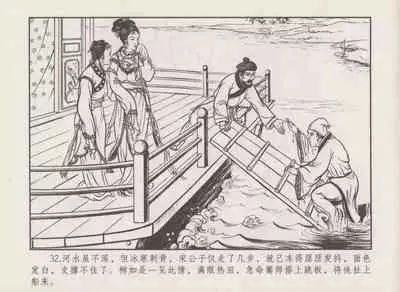 史上名妓 秦淮翘楚-柳如是（张子明 2010年11月）