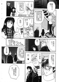 [Kouenji Marimo] Mune Ippai no Ai wo [Chinese]