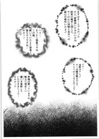 (C89) [BALKLASH. (SAD)] DARK TEMPEST U (Magic Knight Rayearth)