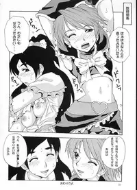 (C66) [MANGANA (Doluta, Nishimo)] PRETTY BW (Futari wa Precure)