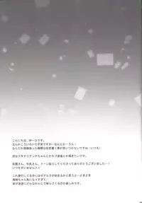 (SPARK7) [HEATWAVES (Kaitou Yuuhi])] -monopolize- (Yu-Gi-Oh! Zexal)