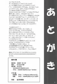 (C77) [Raiden Labo (Raiden)] Kenji-ya (Lotte no Omocha!)