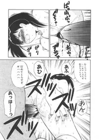 [Dai 25 Hohei Shidan] CHANGE! Saotome-kun
