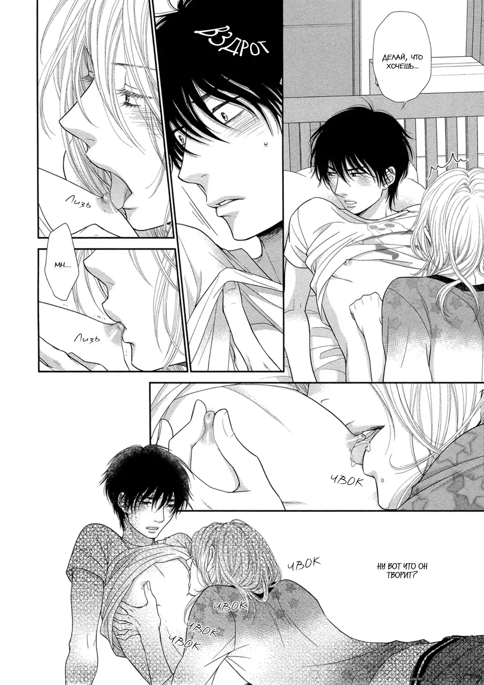 Himananode Hajimete Mimashita