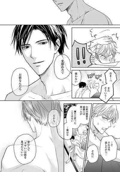 Unmei dakedo Aiirenai