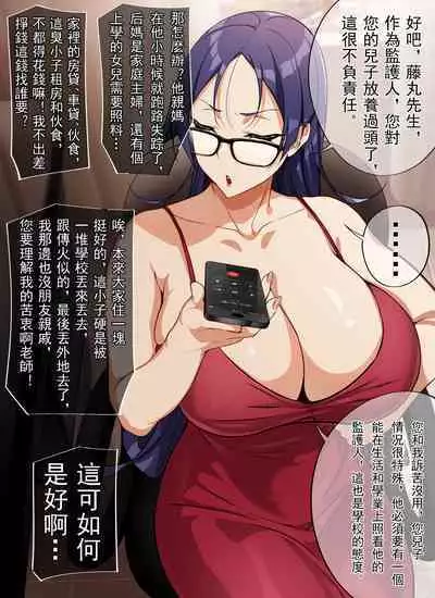 Teacher, can I call you mom?