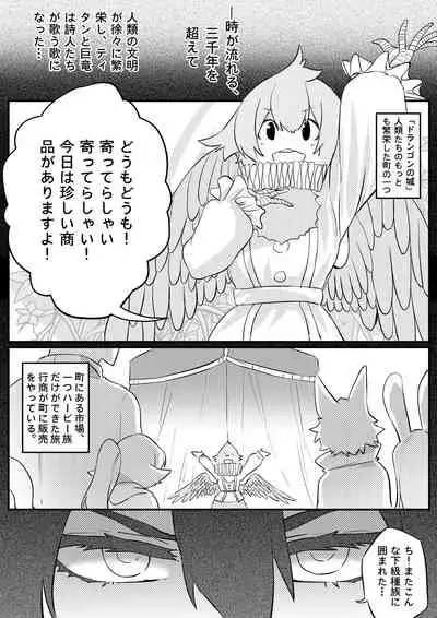 I'm Forced To Adventure With Titans & Dragons Live In My Shoes!