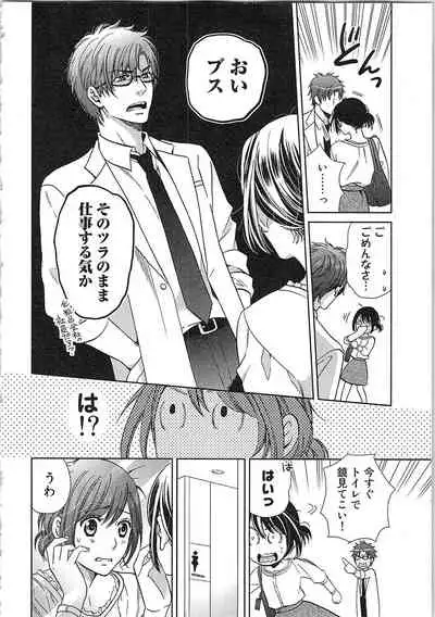 24 Jikan Ikippanashi! Nurechau Shanai Monitor