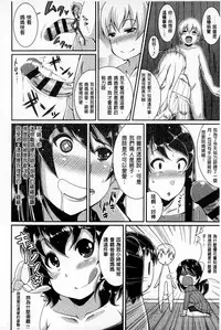 [Satsuki Imonet] One Show Time! | 淫姊ShowTime! [Chinese]