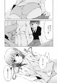 [Fudou Ran] Otogi no Haruka