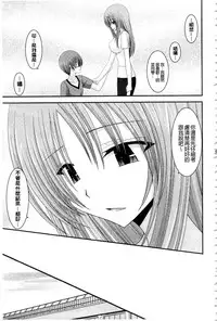 [Charu] Roshutsu Shoujo Yuugi Mishima Hikaru no Seiheki Ge [Chinese]