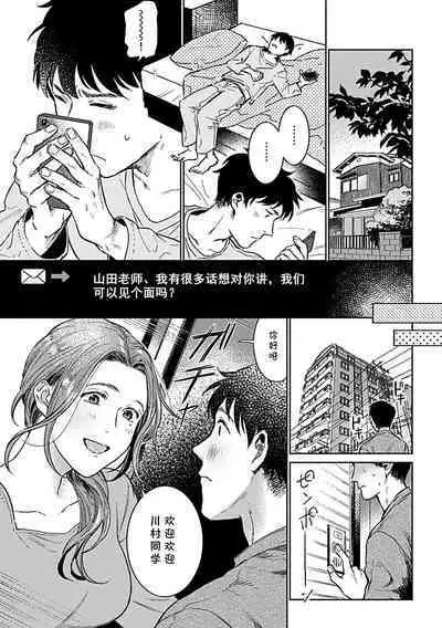 Minna no Shiranai Yuri Sensei no Himitsu