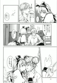 [KUBU Kurin] Coppia - Renai Kissashitsu