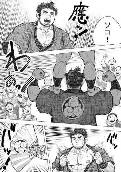 Saru Wazashi Kinensai Zenpen