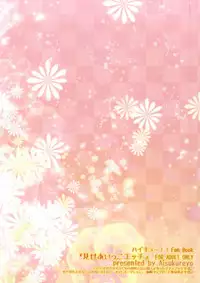 (RTS!!2) [Aisukureyo (Hoshikuzu Noyu)] Mise a ikko ecchi (Haikyuu!!)