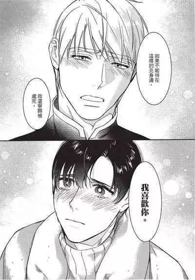 Chihireru Kubiwa | 碎裂的项圈