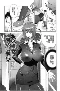 [Kotoyoshi Yumisuke] Anoko to Apaman│那女孩與社區公寓 [Chinese]