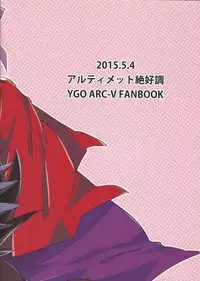 (SUPER24) [Ultimate Zekkouchou (Anko)] 4-jigen Sex! (Yu-Gi-Oh! ARC-V)