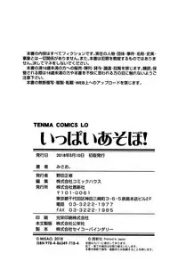 [Misao.] Ippai Asobo!