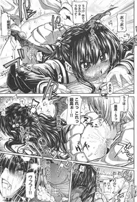 [Mochi] Shinazu no Himegimi