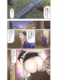 [Hazuki Kaoru] Oedo de Ecchi Shimasu! 1 [Digital]