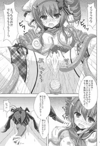 Holly no Gaichuusen Tansaku