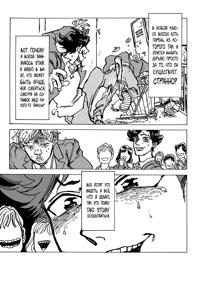 Ringo, Ki kara Ochiru