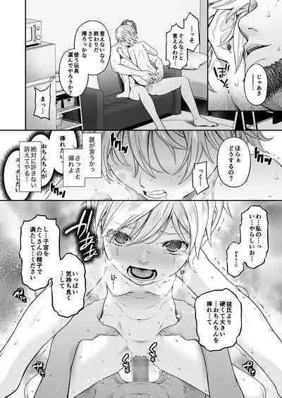 [DASHIMAKITAMAGO] MANBIKIKAN -San- Houfuku Choukyou Sareru Manbiki Joshi-